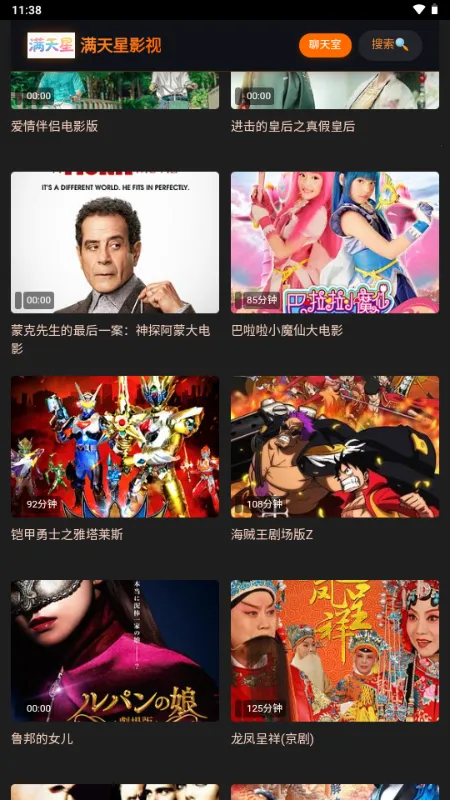 满天星影视2026最新版本v1.0.0 安卓版