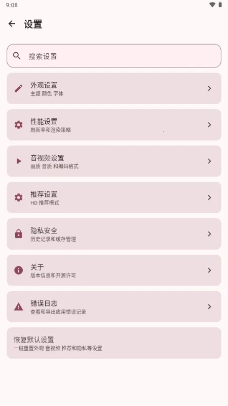 BB空间第三方B站(bbspace最新手机版v1.4.9 手机版