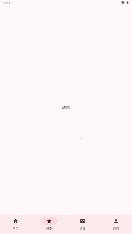 BB空间第三方B站(bbspace最新手机版v1.4.9 手机版