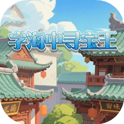 �ֺ���Ѱ����(��������С��Ϸ)v1.0.0 �ֻ���