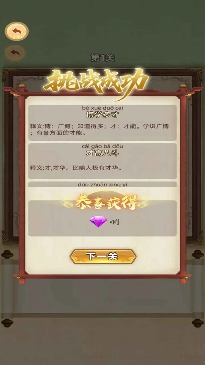 字海中寻宝王(猜谜休闲小游戏)v1.0.0 手机版