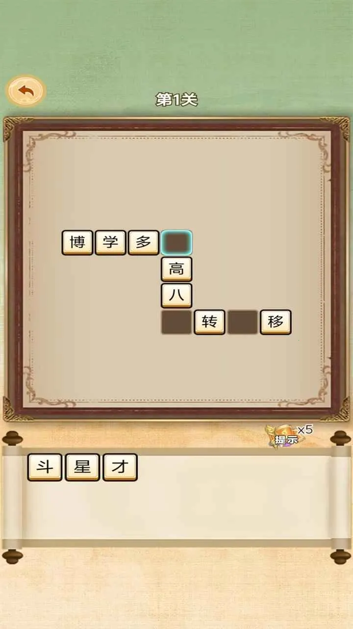 字海中寻宝王(猜谜休闲小游戏)v1.0.0 手机版
