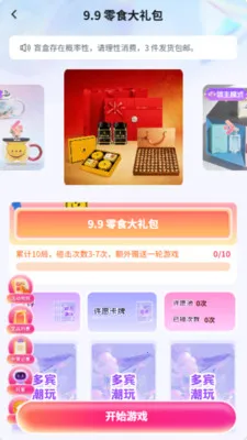 多宾潮玩2026官方正版v5.1.0 手机版