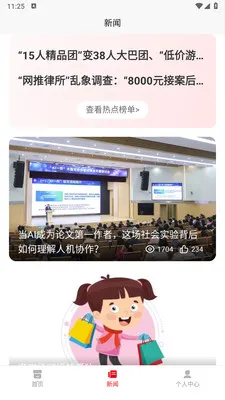 小巷邻里(社区生活助手)v1.0.1 安卓版