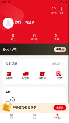 小巷邻里(社区生活助手)v1.0.1 安卓版