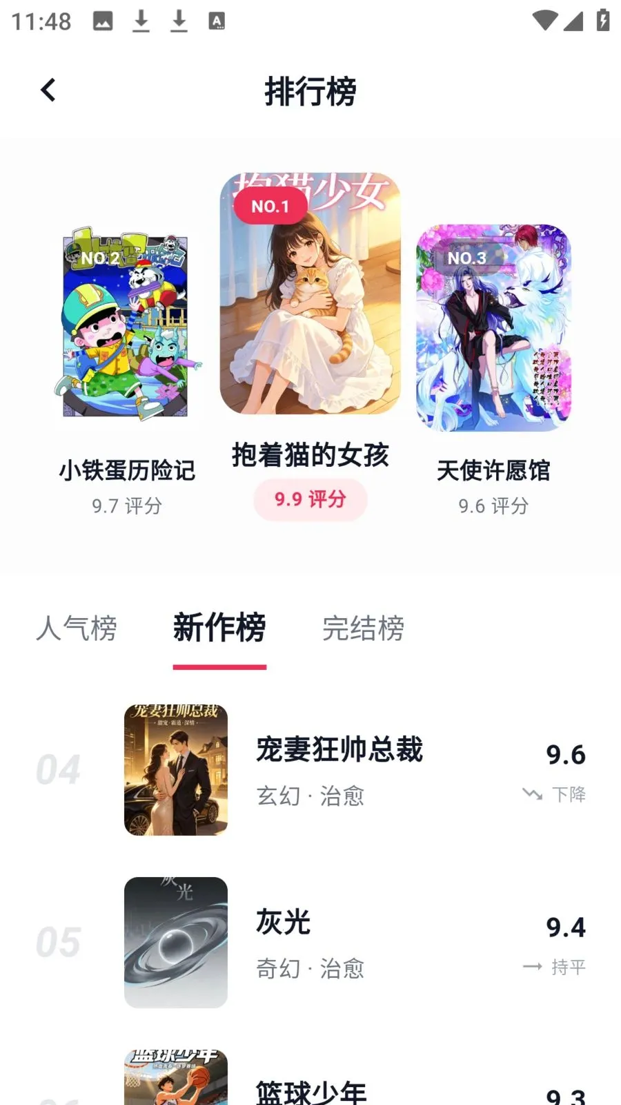 樱花漫画乐园最新手机版v8.4.7 官方正版