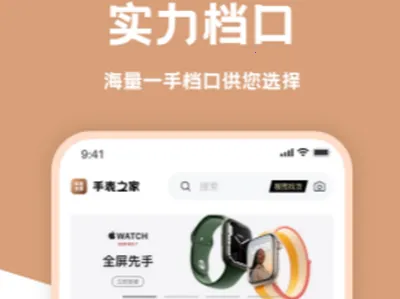 手表货源(手表货源平台) 手表货源(手表货源平台)