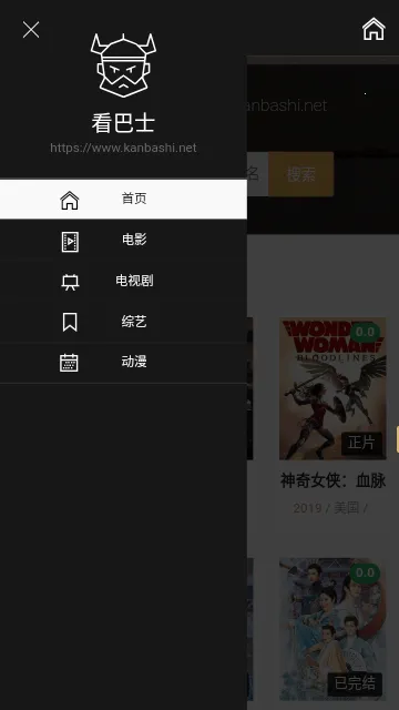 看巴士(校车安全管理软件)