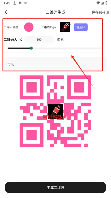 AI工具宝(多功能工具箱)