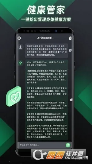 AI全能助手2026最新版本v1.0.0 安卓版