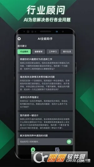 AI全能助手2026最新版本v1.0.0 安卓版