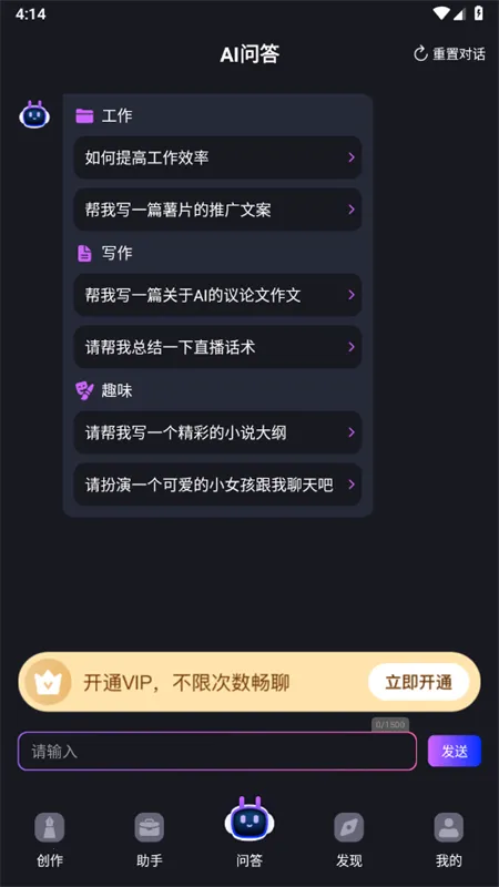 AI全能助手2026最新版本v1.0.0 安卓版