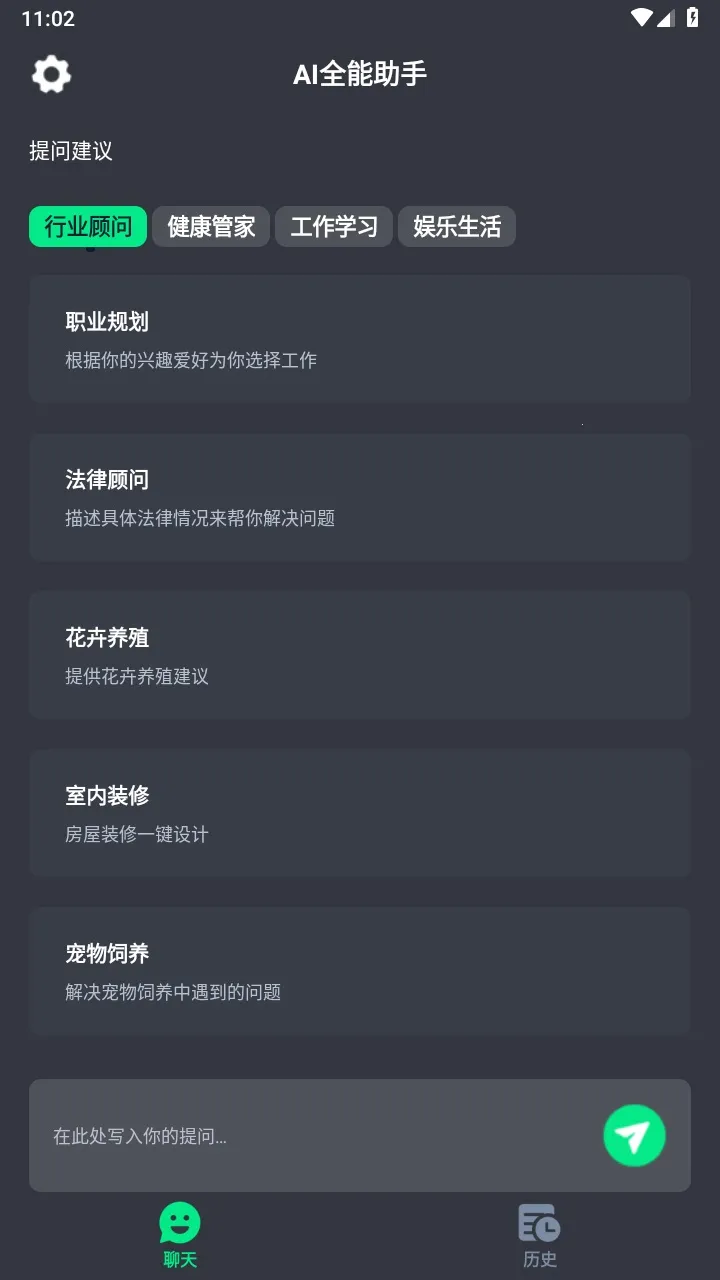 AI全能助手2026最新版本 AI全能助手2026最新版本