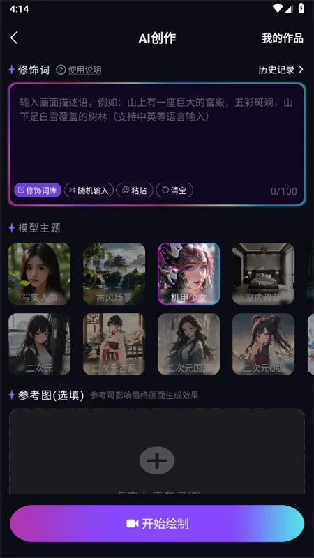 AI全能助手2026最新版本v1.0.0 安卓版