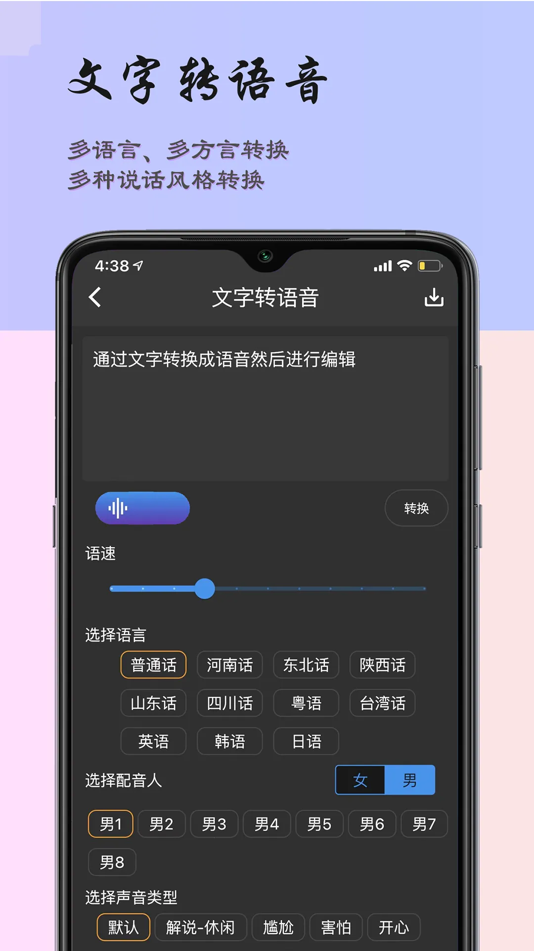 超维音乐剪辑助手(音乐编辑工具)v5.4 官方正版