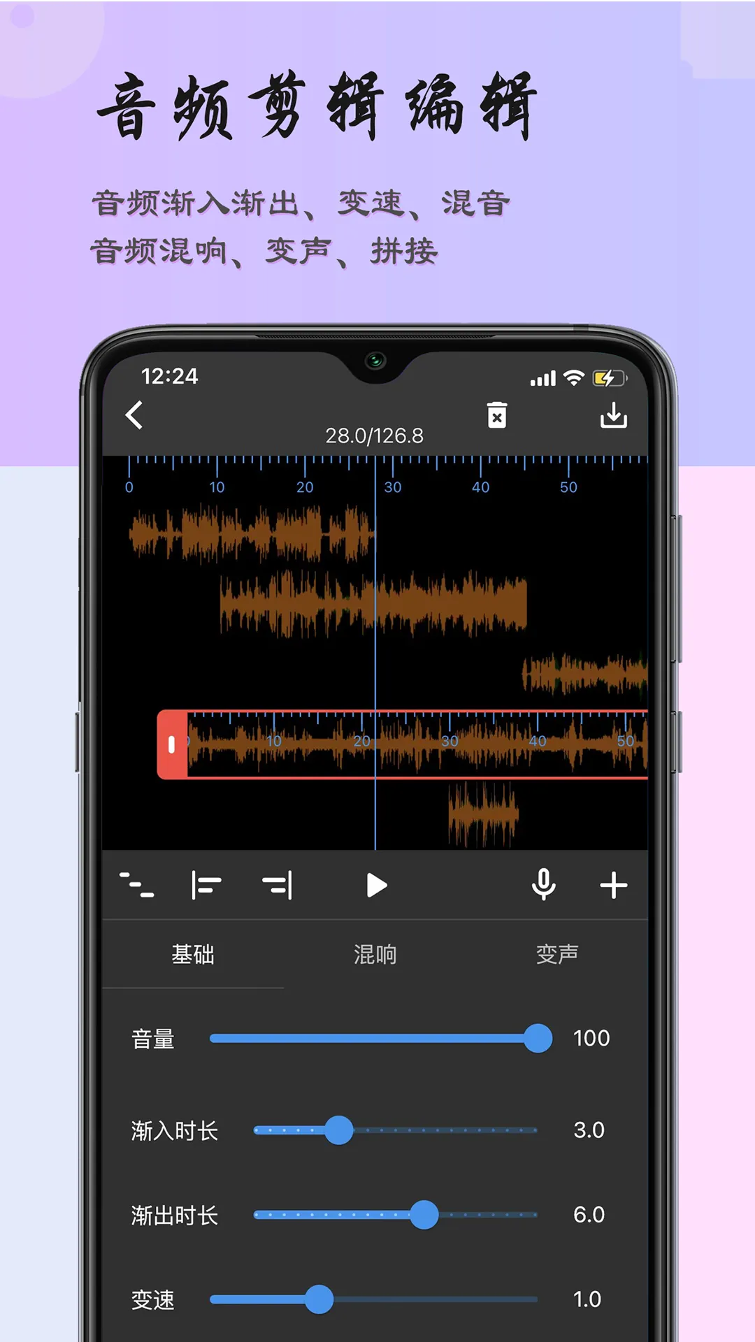 超维音乐剪辑助手(音乐编辑工具)v5.4 官方正版