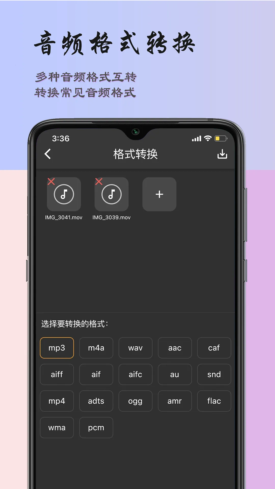超维音乐剪辑助手(音乐编辑工具)v5.4 官方正版