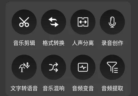 超维音乐剪辑助手(音乐编辑工具) 超维音乐剪辑助手(音乐编辑工具)