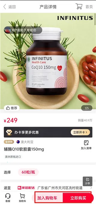 无限极(养生购物软件) 无限极(养生购物软件)