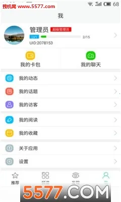 无限极(养生购物软件)v4.0.36 免费版