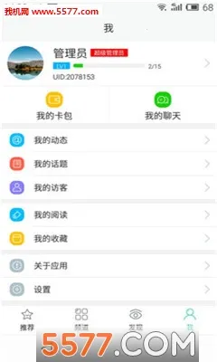 无限极(养生购物软件)v4.0.36 免费版