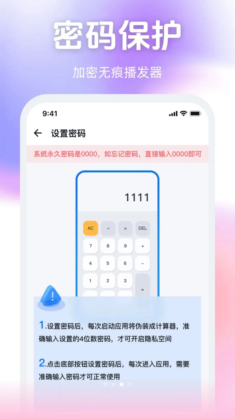 隐藏私密免费播放器2026官方最新版本v1.0.0 免费版