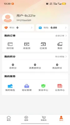 儒廷生态2026最新版本v1.0.4 免费版