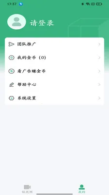 视界集盒2026最新版本v1.0.10 免费版