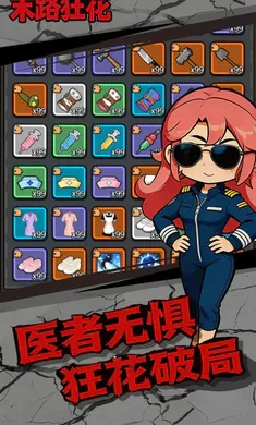 末路狂花安卓版手机版v1.0.1 免费版