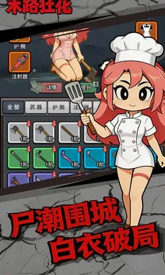 末路狂花安卓版手机版v1.0.1 免费版