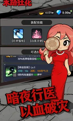 末路狂花安卓版手机版v1.0.1 免费版
