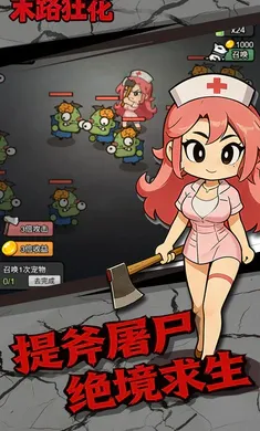 末路狂花安卓版手机版v1.0.1 免费版