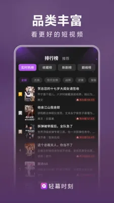 轻幕时刻2026官方正版v1.0.0 手机版