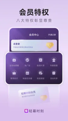 轻幕时刻2026官方正版v1.0.0 手机版