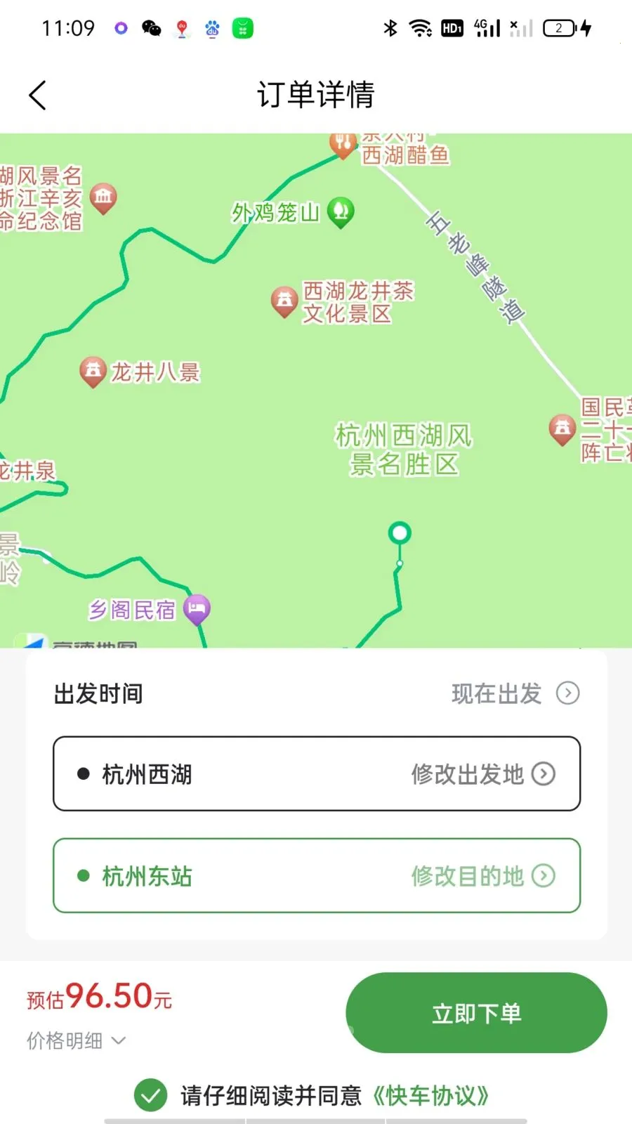 城舟专车乘客安卓版手机版v1.0.7 官方正版