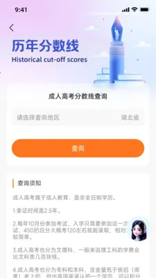 通鹿2026官方最新版本v1.2.1 安卓版