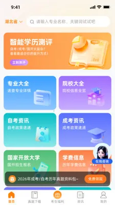 通鹿2026官方最新版本v1.2.1 安卓版