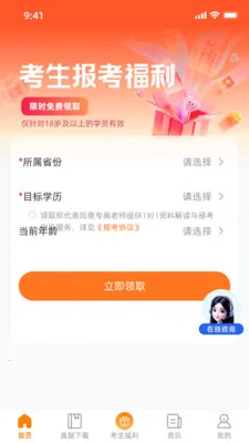 通鹿2026官方最新版本v1.2.1 安卓版