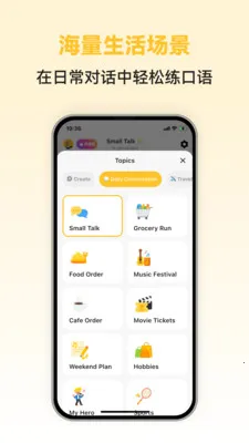 Swedish Ai(瑞典语学习APP)v1.0.3 安卓版