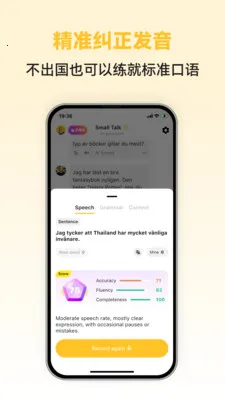 Swedish Ai(瑞典语学习APP)v1.0.3 安卓版