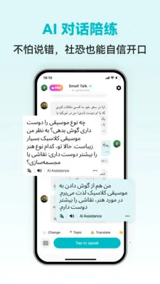 Persian Ai(波斯语学习APP)v1.0.4 安卓版