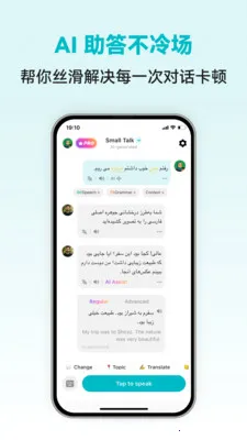 Persian Ai(波斯语学习APP)v1.0.4 安卓版