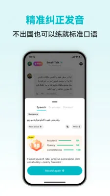 Persian Ai(波斯语学习APP)v1.0.4 安卓版