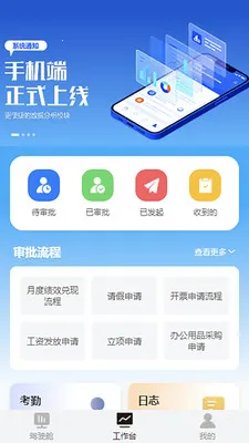 苔米云(制造企业办公方案)v1.1.1 免费版