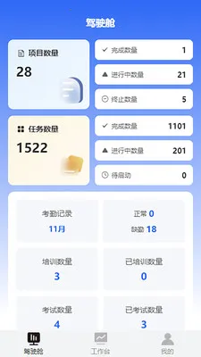 苔米云(制造企业办公方案)v1.1.1 免费版