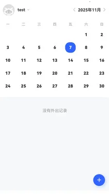 富通天下运营(移动办公app)v1.6.14 手机版