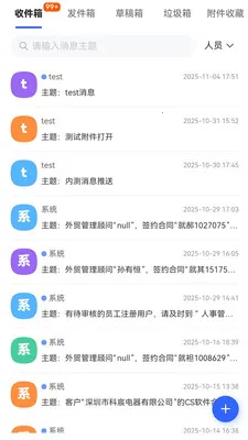 富通天下运营(移动办公app)v1.6.14 手机版