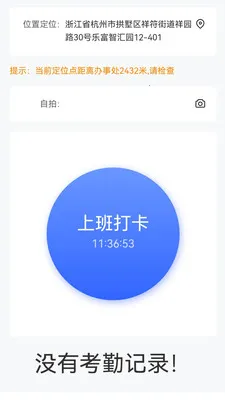 富通天下运营(移动办公app)v1.6.14 手机版