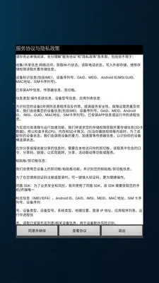 智能神经网络数据链控制系统(神经网络系统管理)v3.0.0 手机版