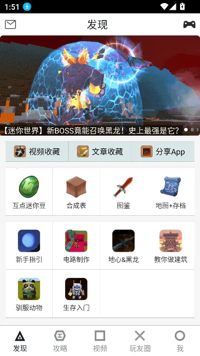 迷你世界助手(迷你世界辅助)v11.0 安卓版